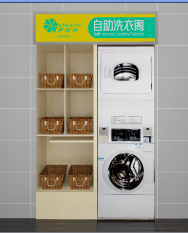 伊耐凈投幣洗衣機怎么樣？多少錢一套