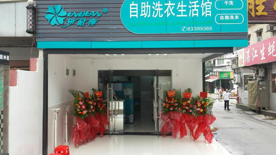 自助洗衣店利潤怎么樣,好不好?